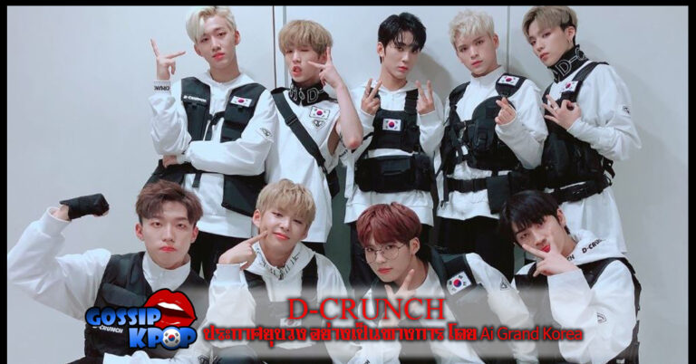 D-CRUNCH Ai Grand Korea