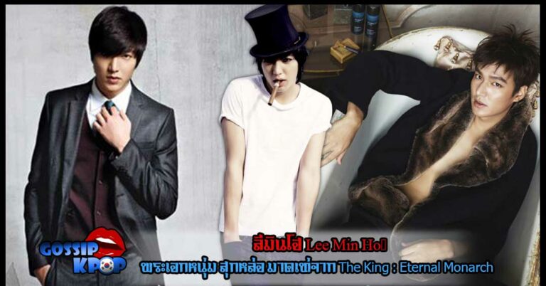 ลีมินโฮ