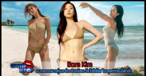 Bora Kim