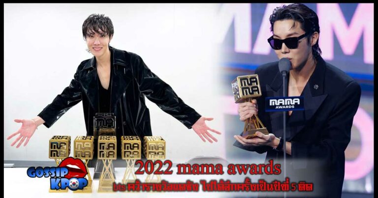 2022 mama awards bts 5