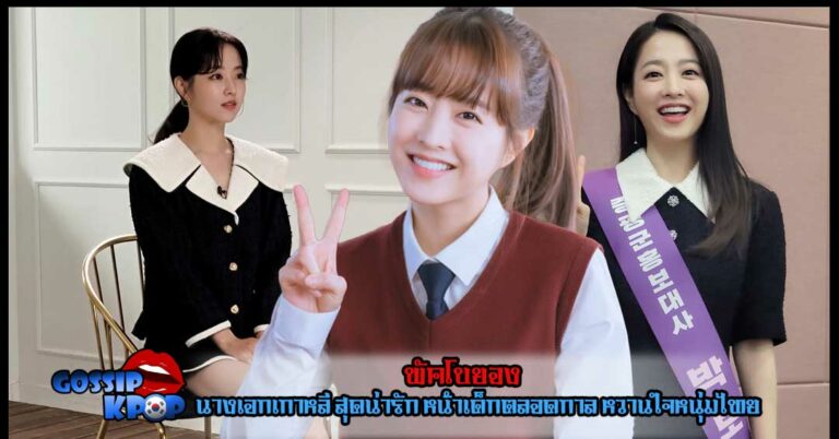 พัคโบยอง Park Bo Young