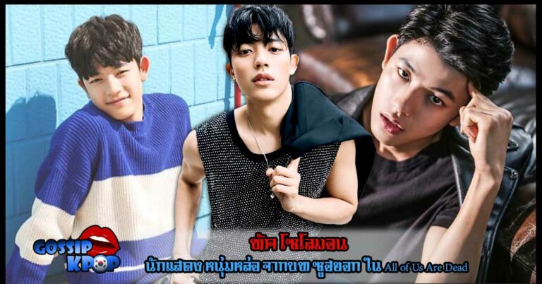 พัค โซโลมอน Park Solomon