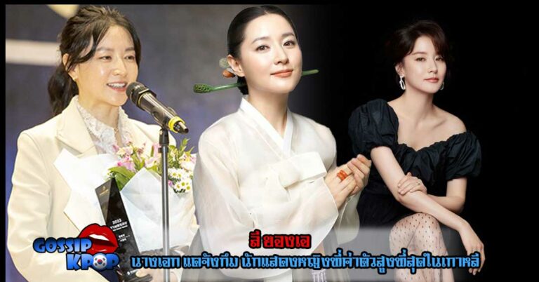 ลี ยองเอ แดจังกึม