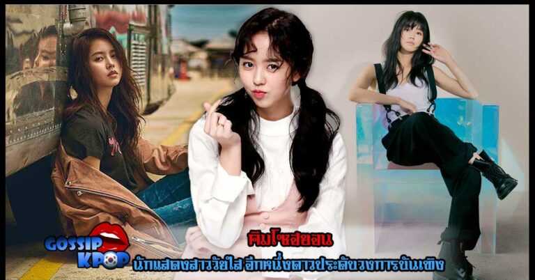 คิมโซฮยอน Kim So Hyun