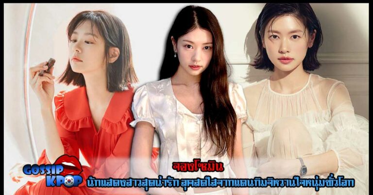 จองโซมิน Jung So Min