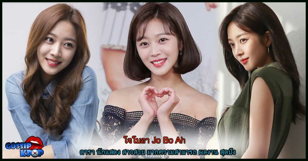 โจโบอา