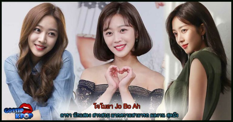 โจโบอา