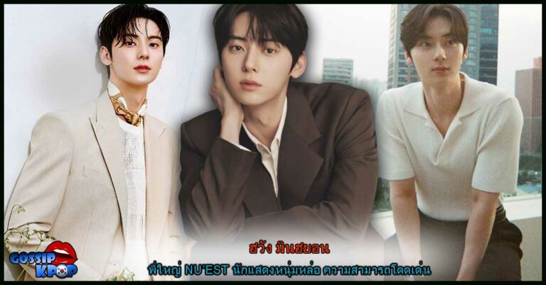ฮวัง มินฮยอน