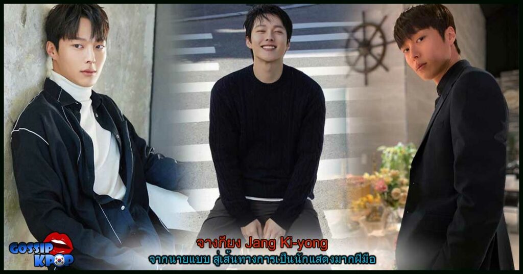 จางกียง Jang Ki-yong