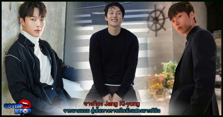 จางกียง Jang Ki-yong