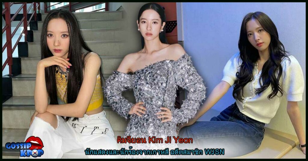 คิมจียอน