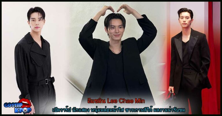 อีแชมิน