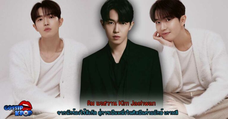 คิม แจฮวาน