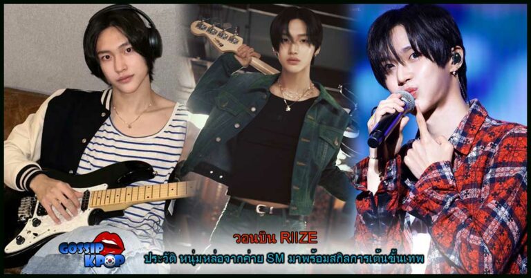 วอนบิน RIIZE