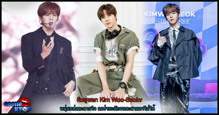 คิมอูซอก