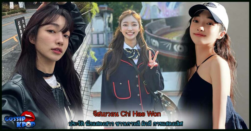 Chi-Hae-Won
