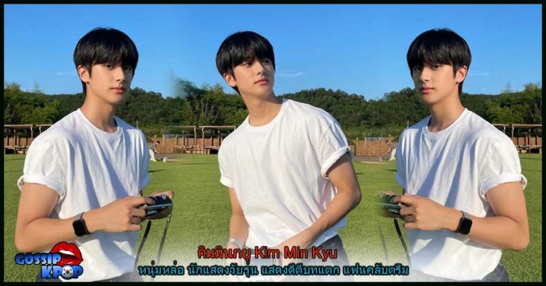 kimminkyu