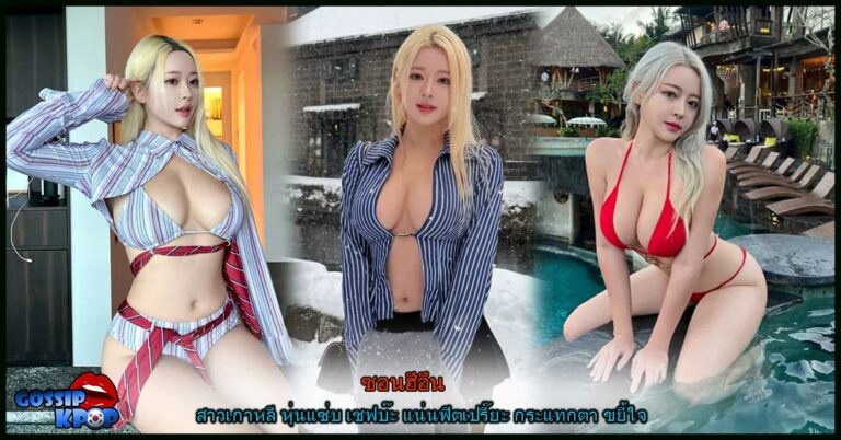 seonhe