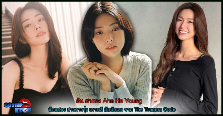Ha Young 