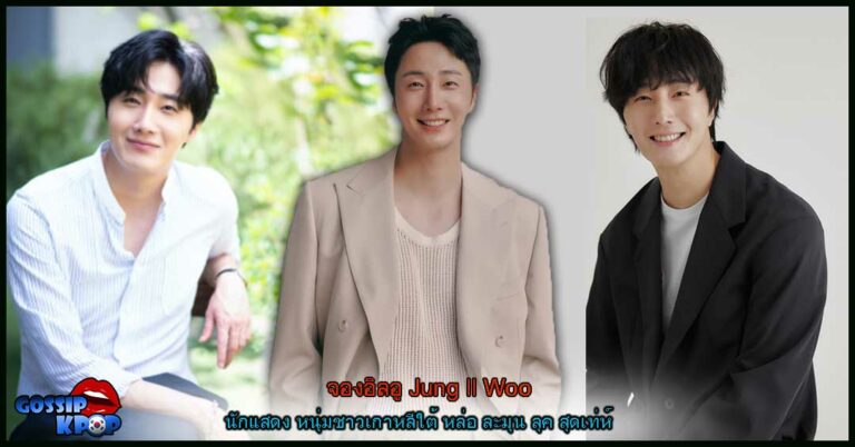 Jung-Il-Woo