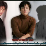 seo-in-guk-cover